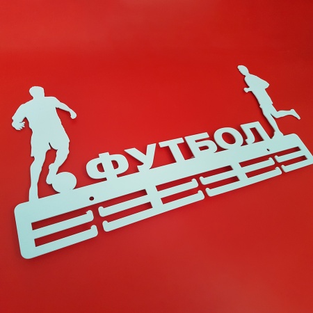 Купить Медальница Футбол серия Стандарт в Барабинске 