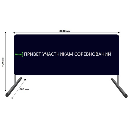 Купить Баннер приветствия участников соревнований в Барабинске 